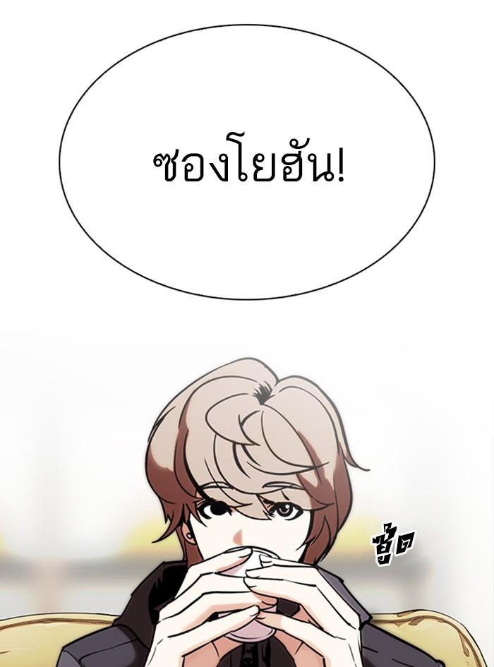 Lookism ตอนที่ 300 page 184