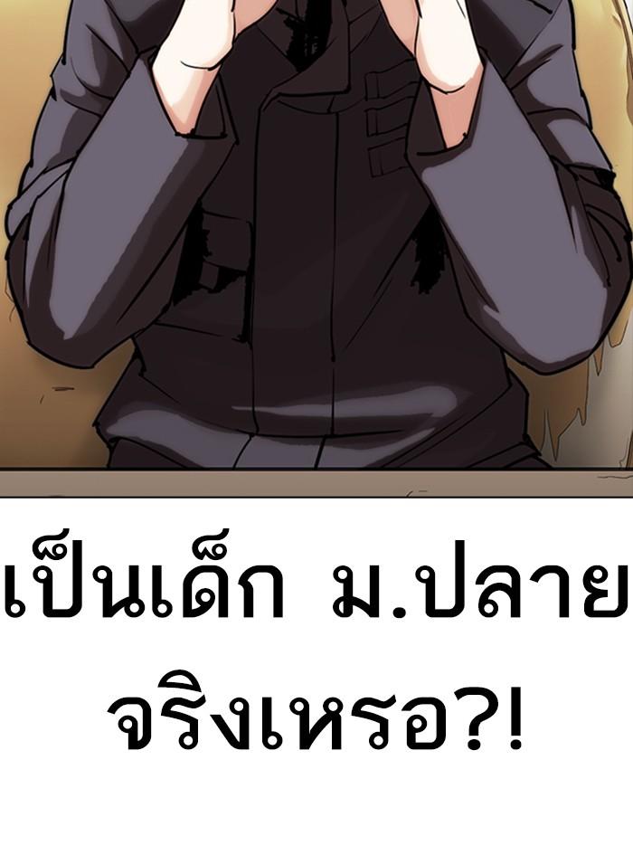 Lookism ตอนที่ 300 page 185