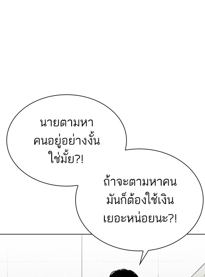 Lookism ตอนที่ 300 page 186