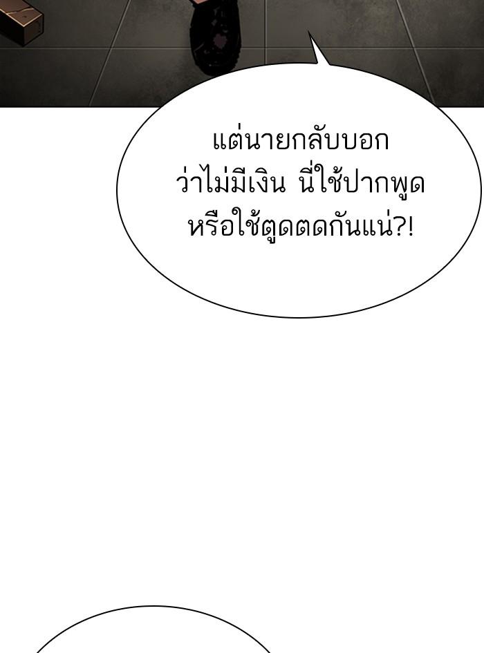 Lookism ตอนที่ 300 page 188