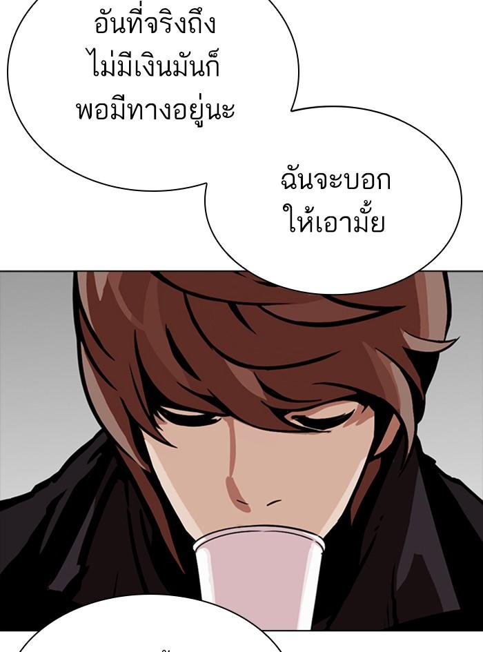 Lookism ตอนที่ 300 page 189