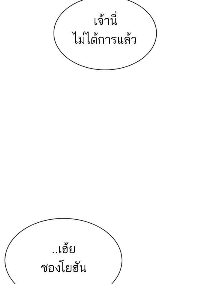 Lookism ตอนที่ 300 page 191