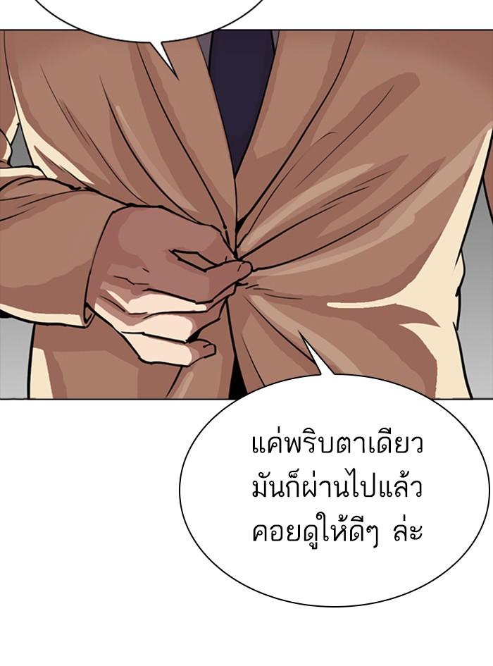 Lookism ตอนที่ 300 page 192