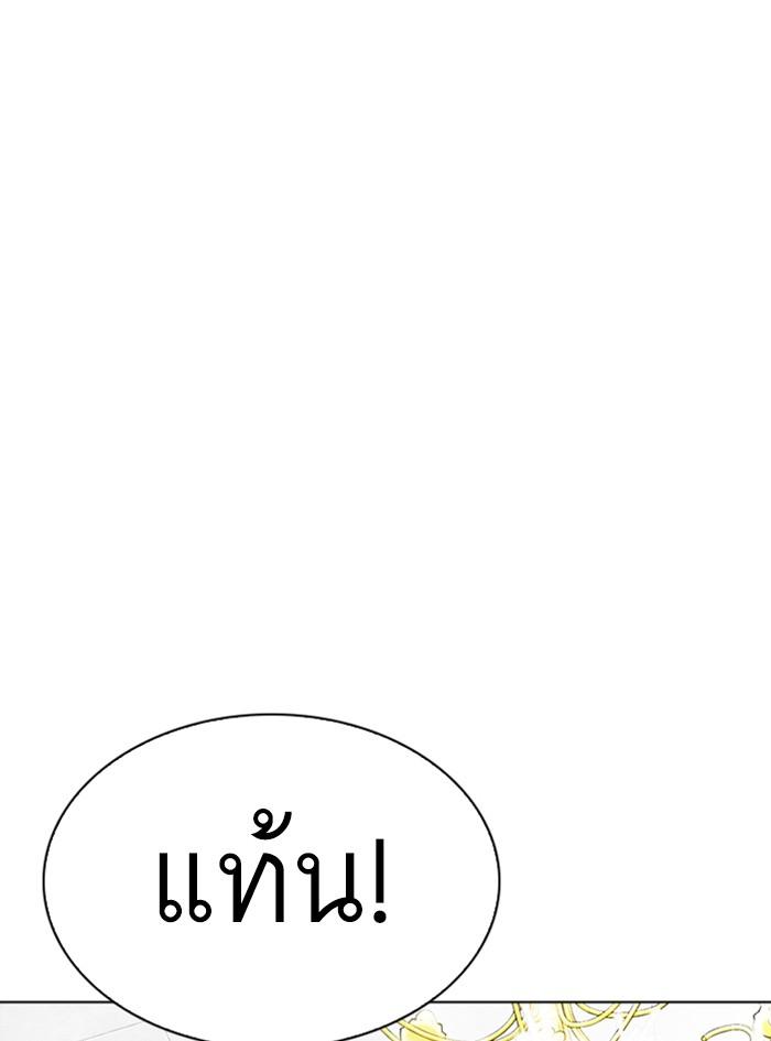 Lookism ตอนที่ 300 page 193