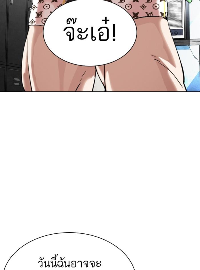 Lookism ตอนที่ 300 page 195
