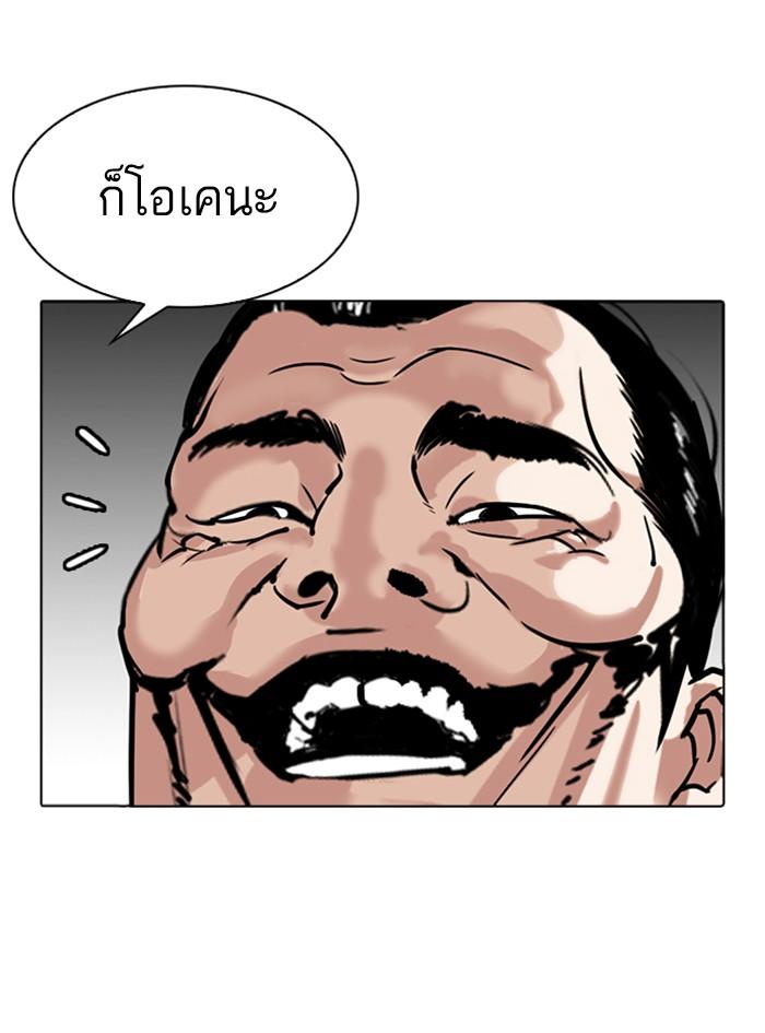 Lookism ตอนที่ 300 page 199