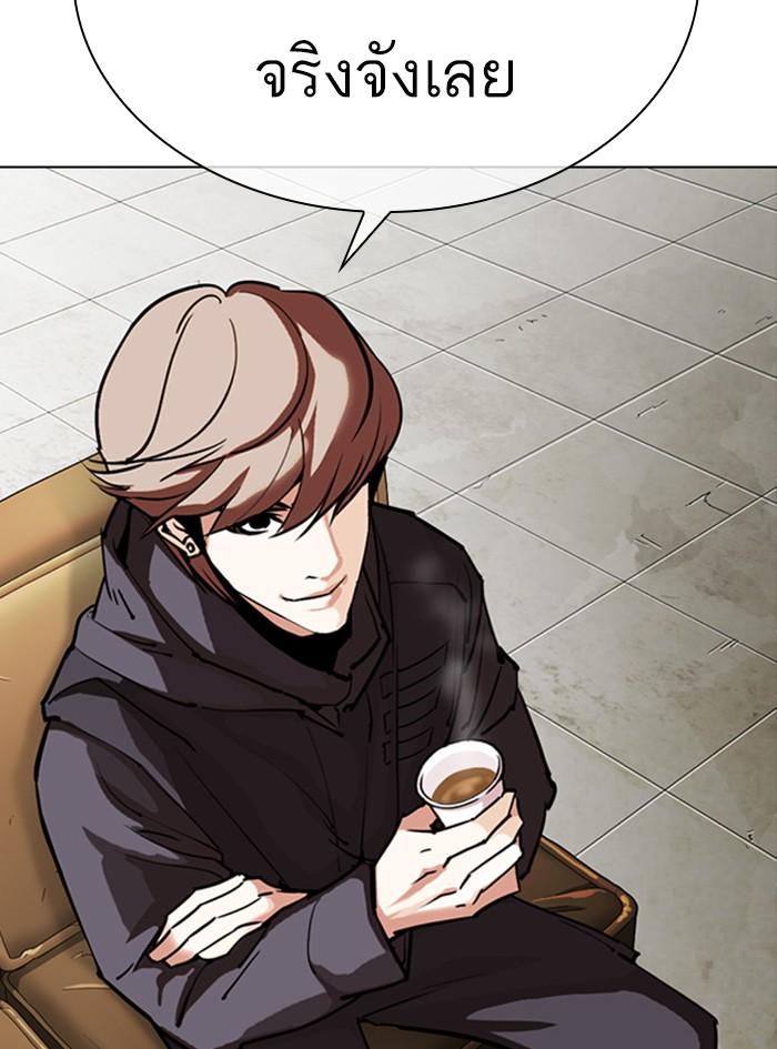 Lookism ตอนที่ 300 page 203