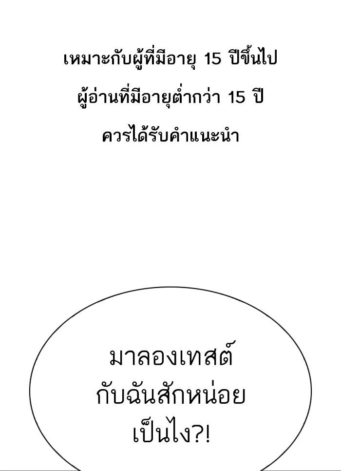 Lookism ตอนที่ 301 page 0