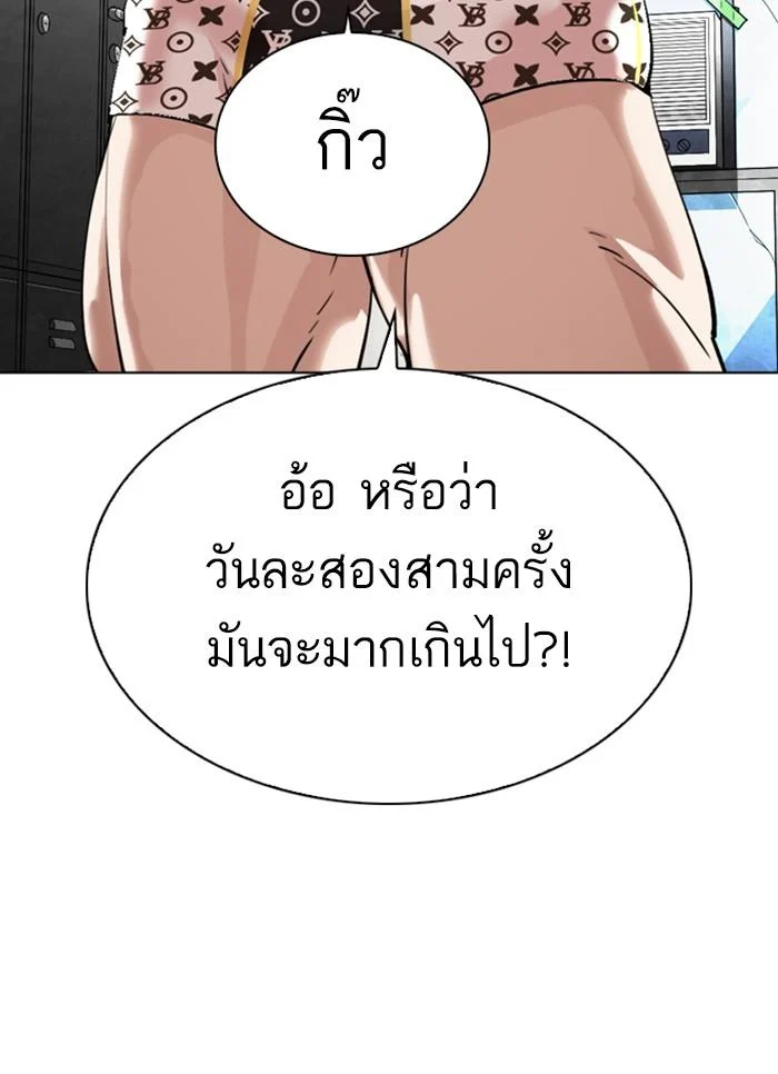 Lookism ตอนที่ 301 page 2