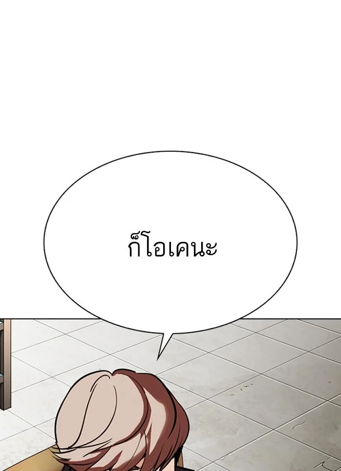 Lookism ตอนที่ 301 page 3