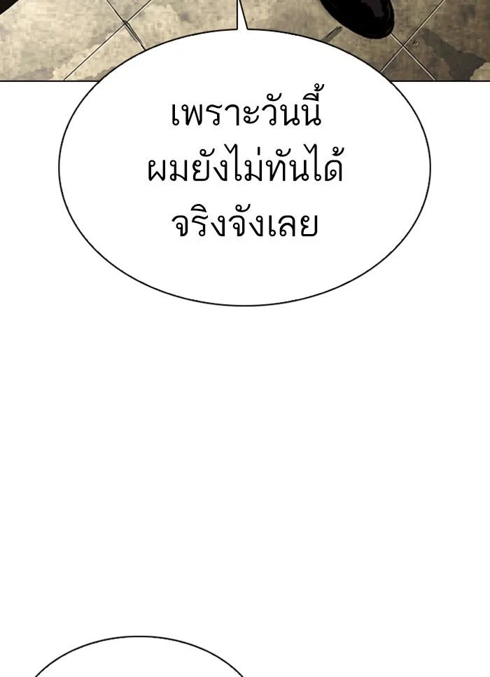 Lookism ตอนที่ 301 page 5