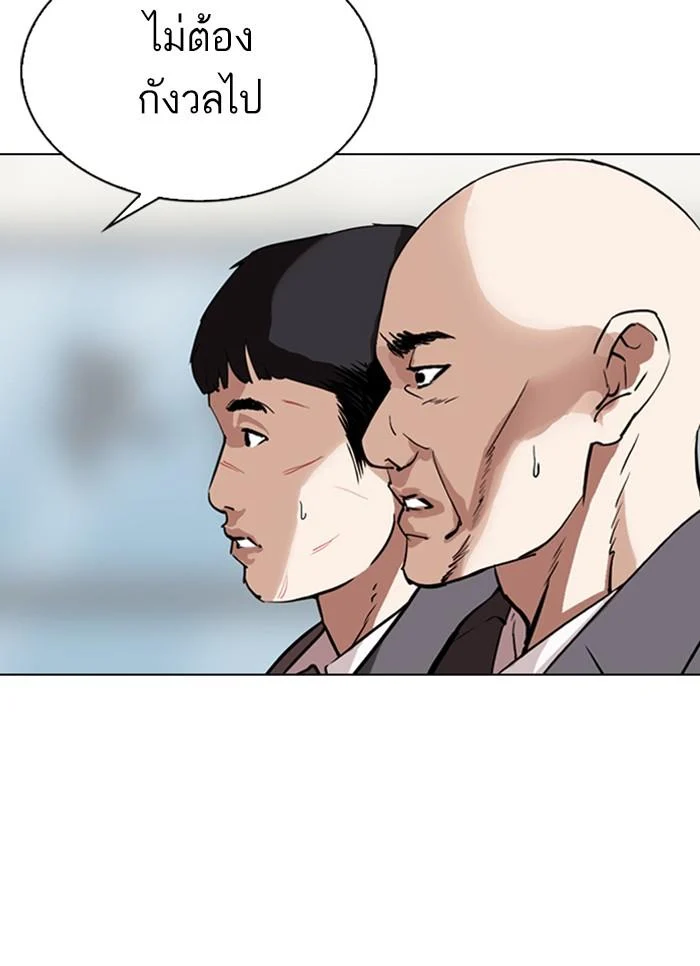 Lookism ตอนที่ 301 page 6