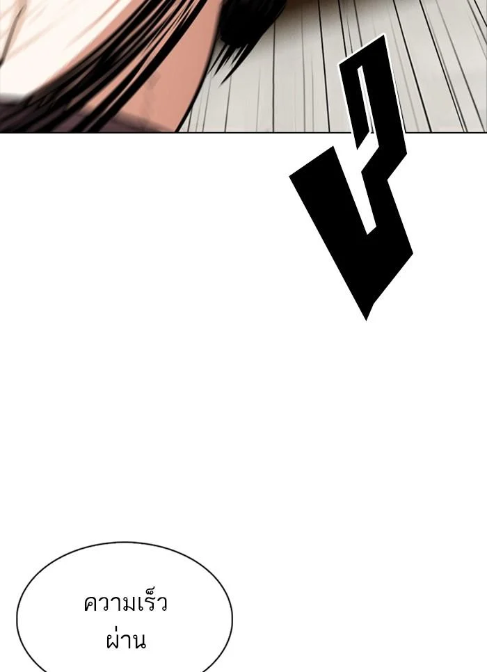 Lookism ตอนที่ 301 page 11
