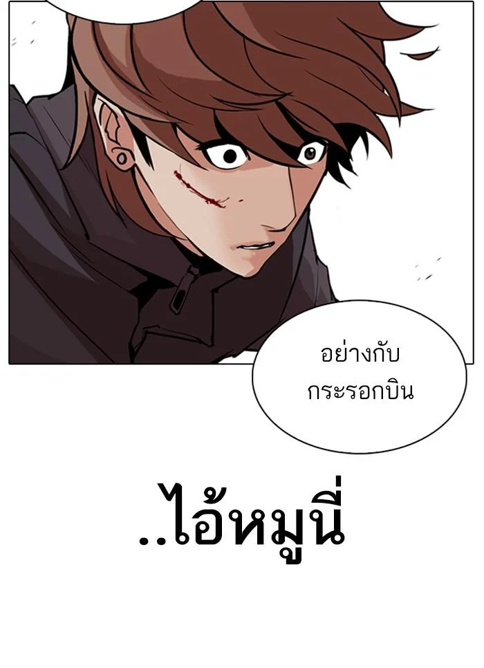 Lookism ตอนที่ 301 page 12