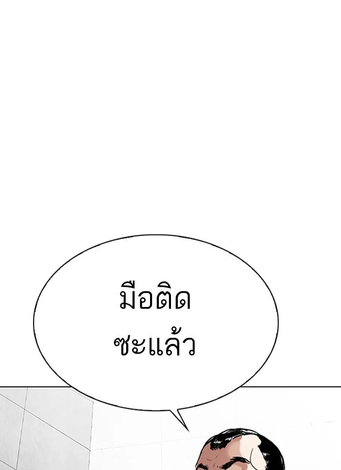 Lookism ตอนที่ 301 page 13