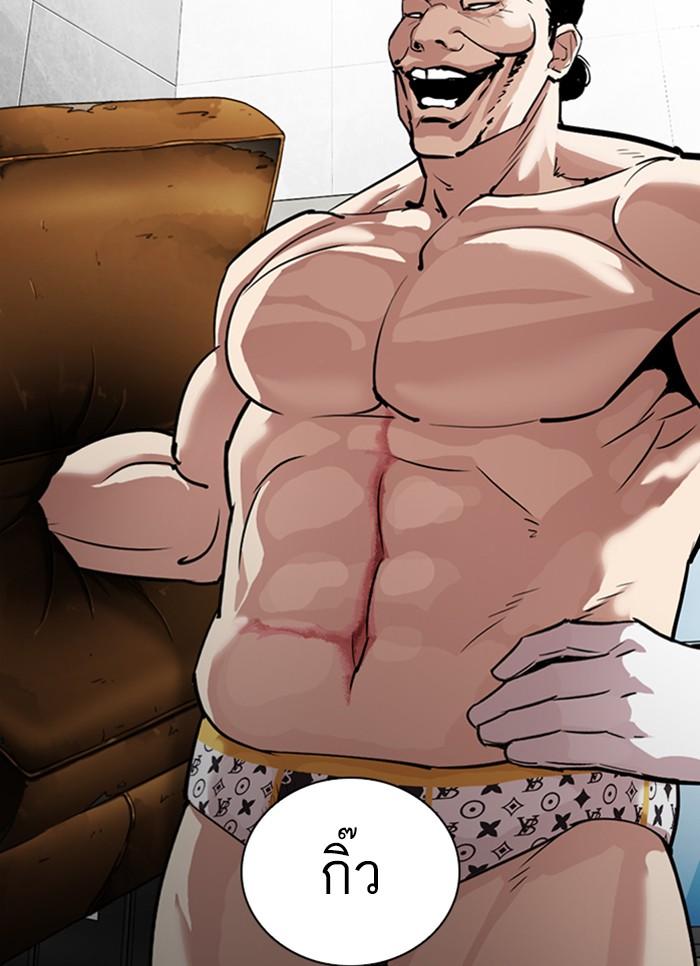 Lookism ตอนที่ 301 page 14