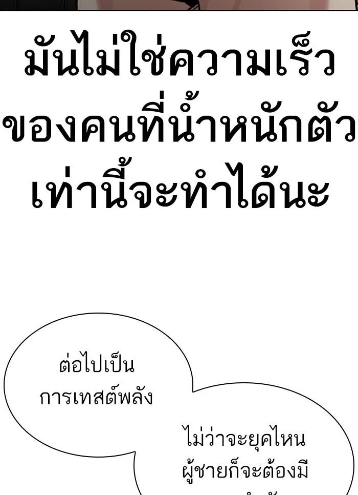 Lookism ตอนที่ 301 page 15