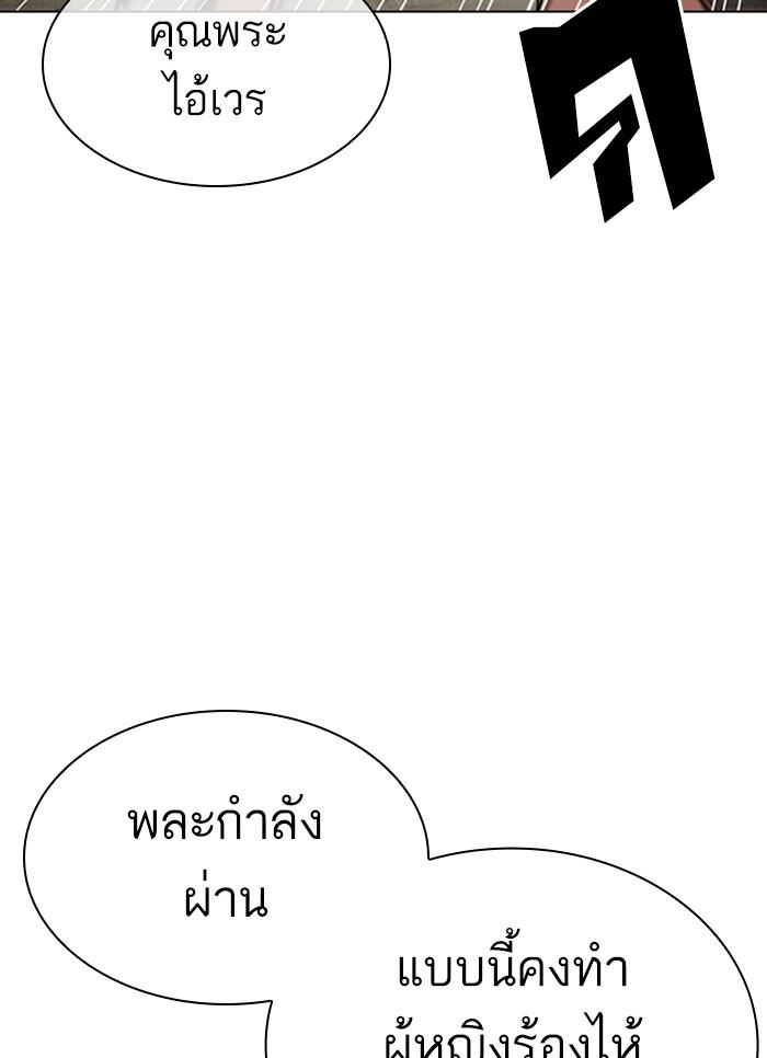 Lookism ตอนที่ 301 page 20