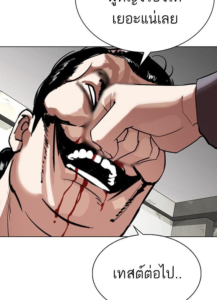 Lookism ตอนที่ 301 page 21