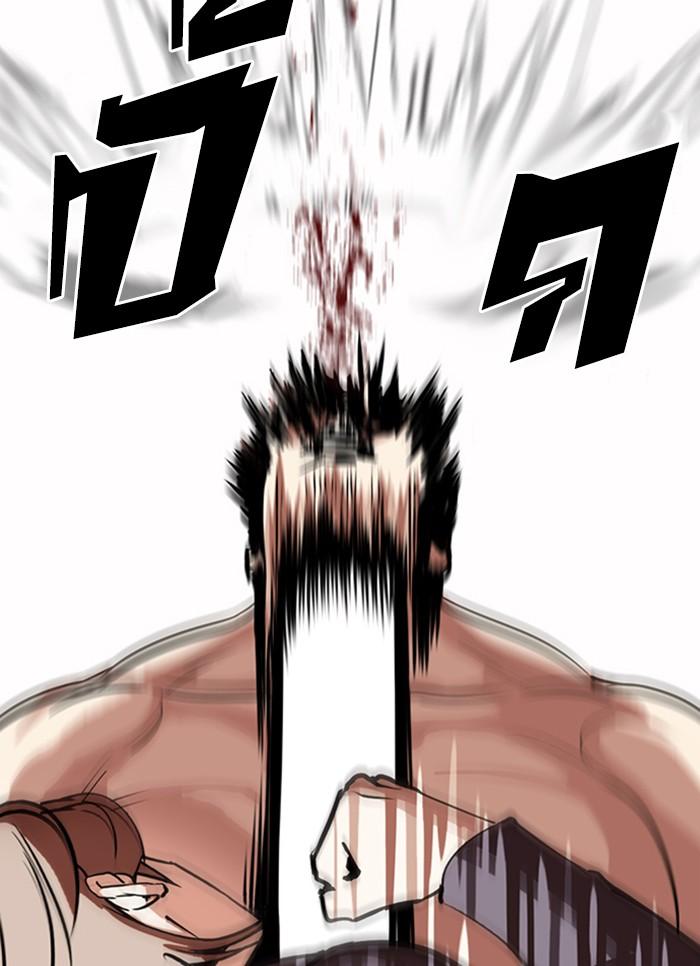 Lookism ตอนที่ 301 page 23