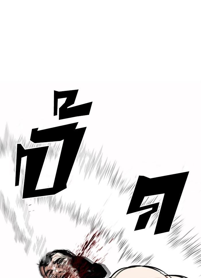 Lookism ตอนที่ 301 page 25