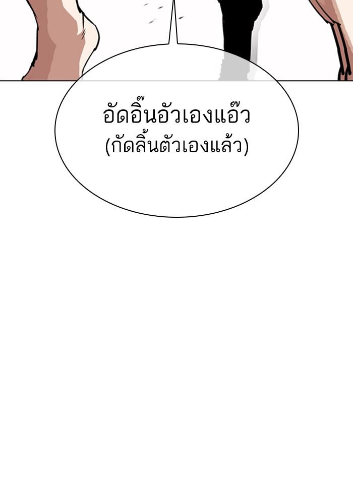 Lookism ตอนที่ 301 page 27