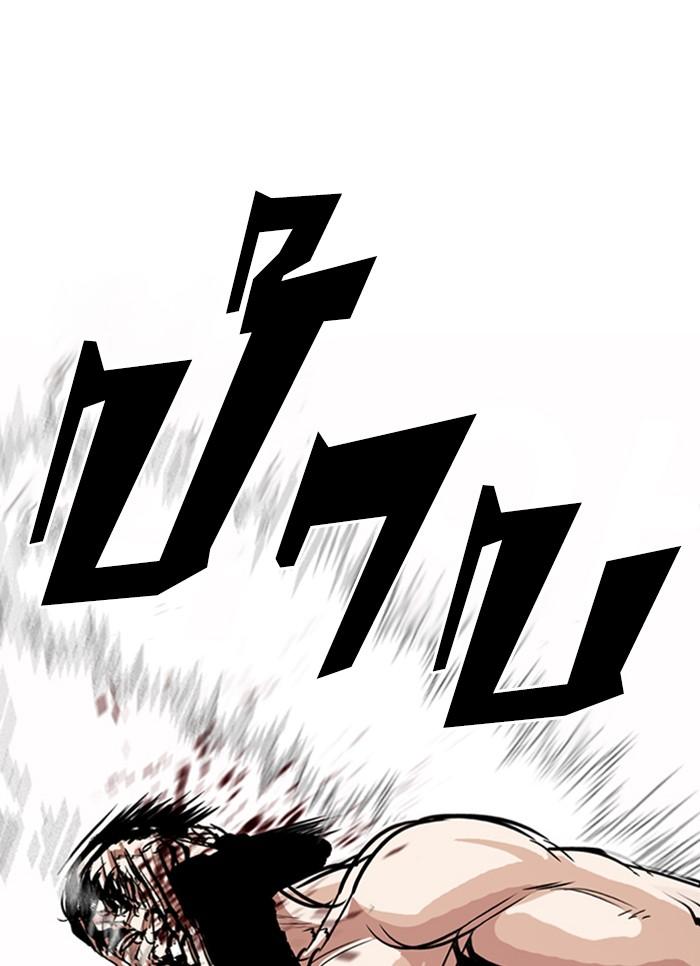 Lookism ตอนที่ 301 page 28