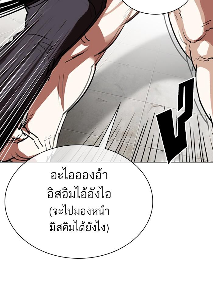 Lookism ตอนที่ 301 page 32