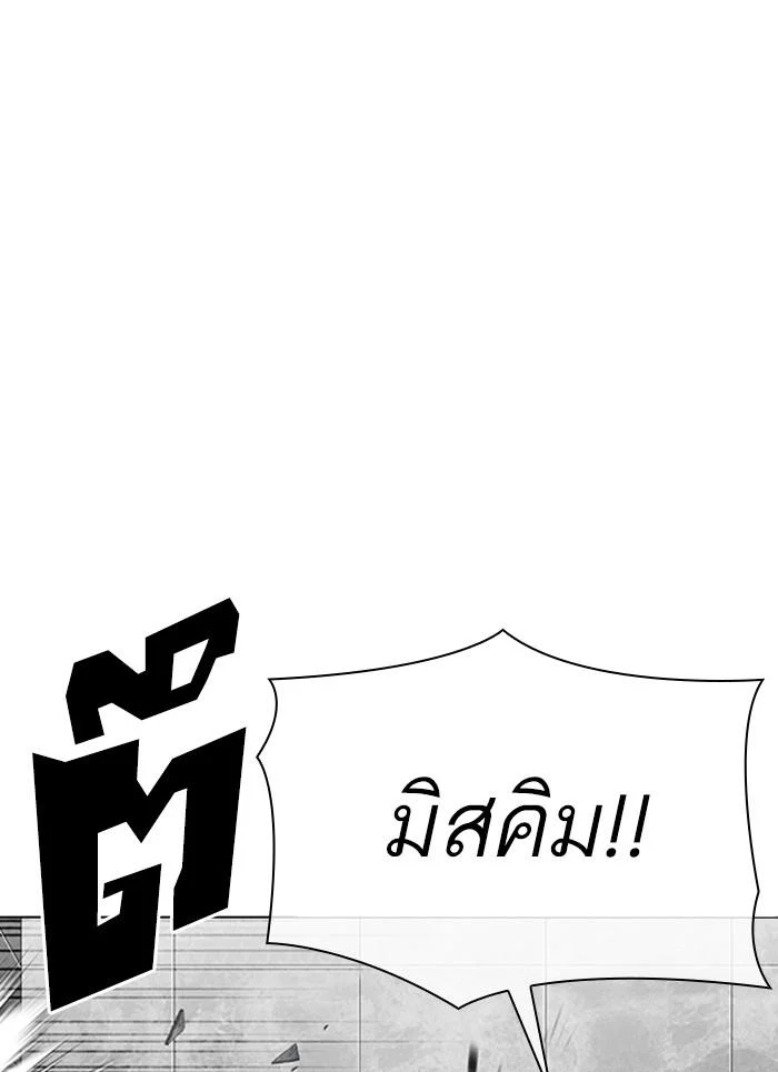 Lookism ตอนที่ 301 page 36