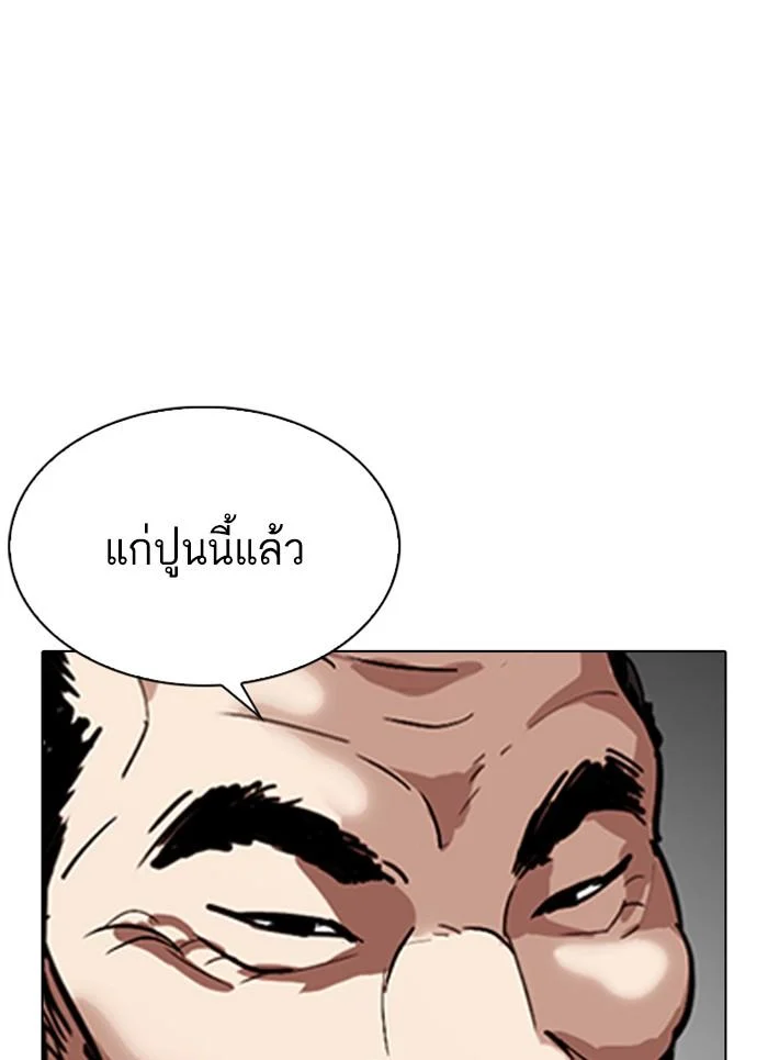 Lookism ตอนที่ 301 page 38
