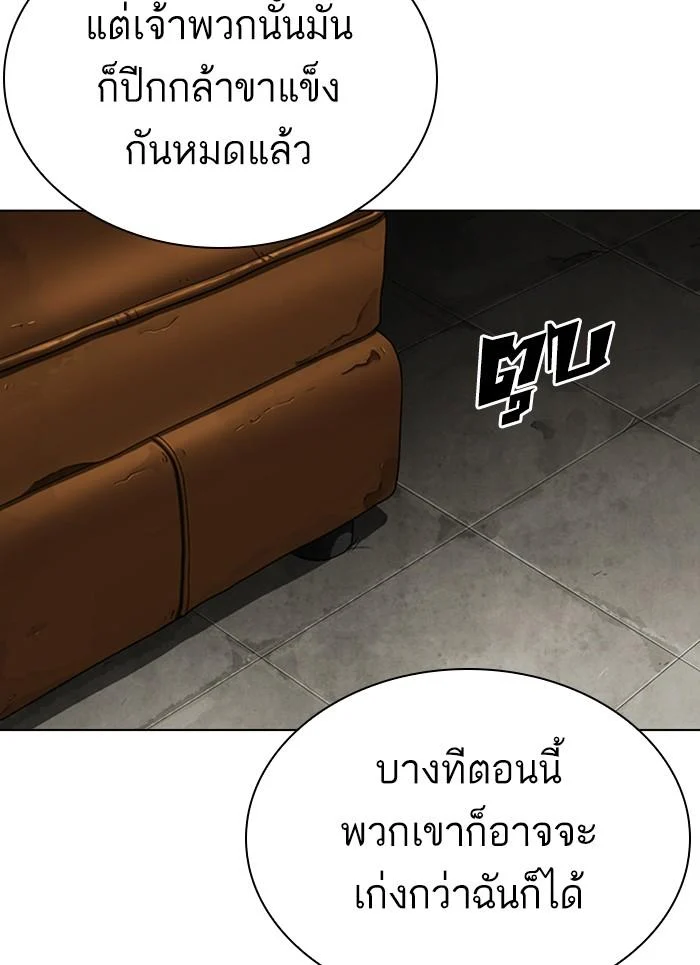 Lookism ตอนที่ 301 page 42