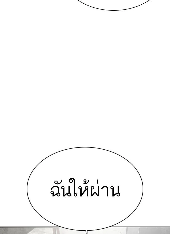 Lookism ตอนที่ 301 page 43