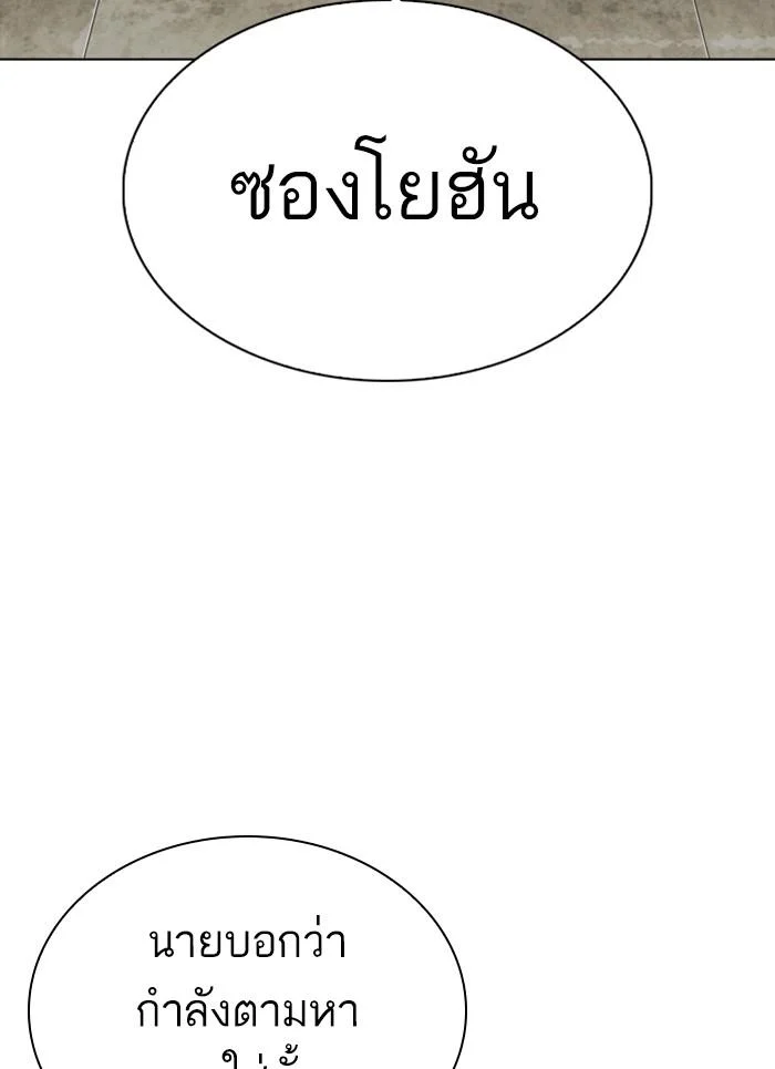 Lookism ตอนที่ 301 page 45