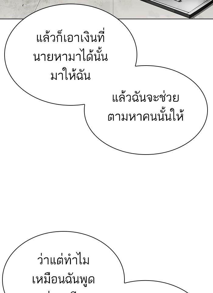 Lookism ตอนที่ 301 page 47