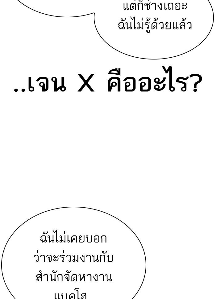 Lookism ตอนที่ 301 page 49