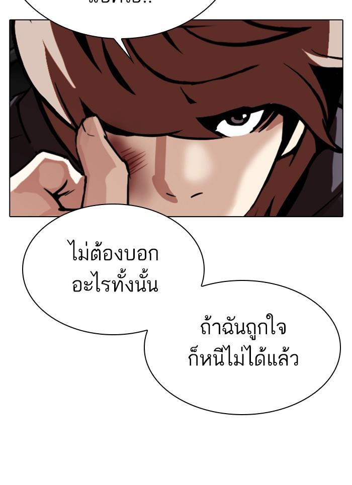Lookism ตอนที่ 301 page 50