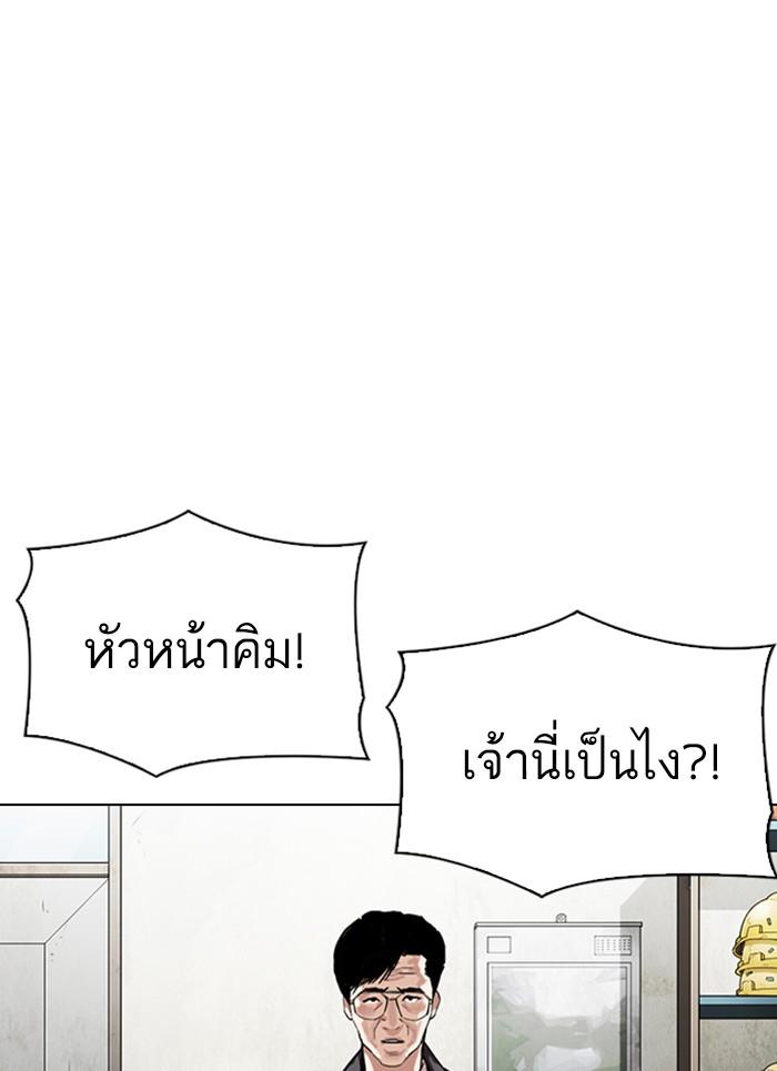 Lookism ตอนที่ 301 page 51
