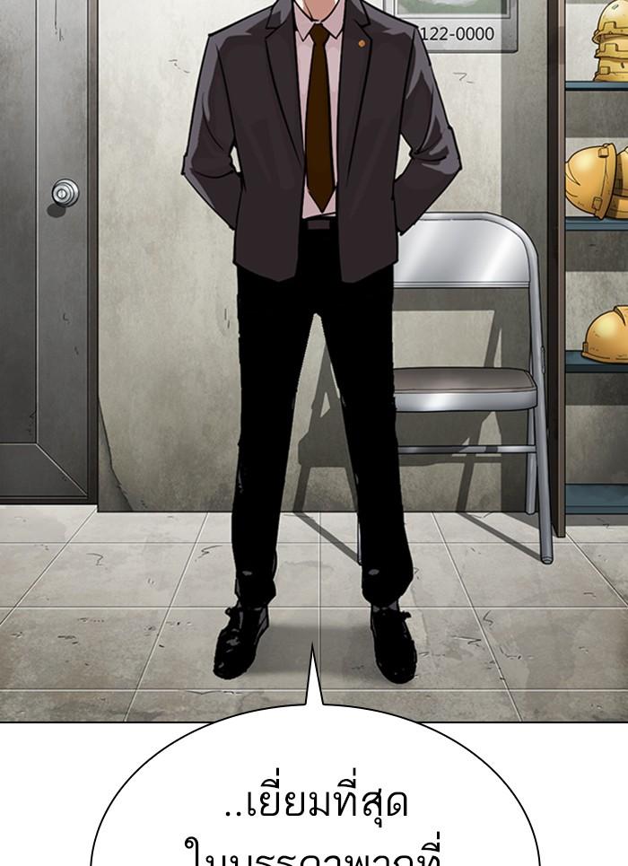 Lookism ตอนที่ 301 page 52