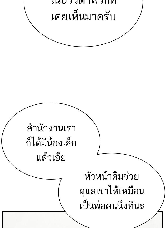 Lookism ตอนที่ 301 page 53