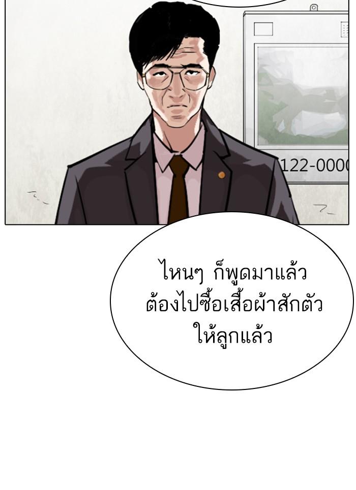 Lookism ตอนที่ 301 page 54
