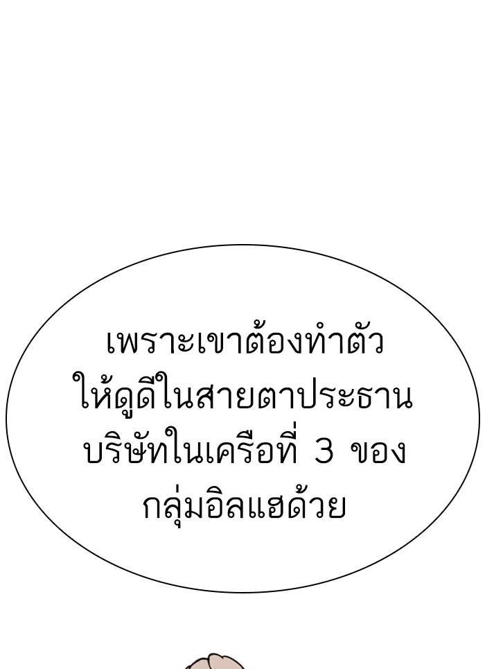 Lookism ตอนที่ 301 page 55