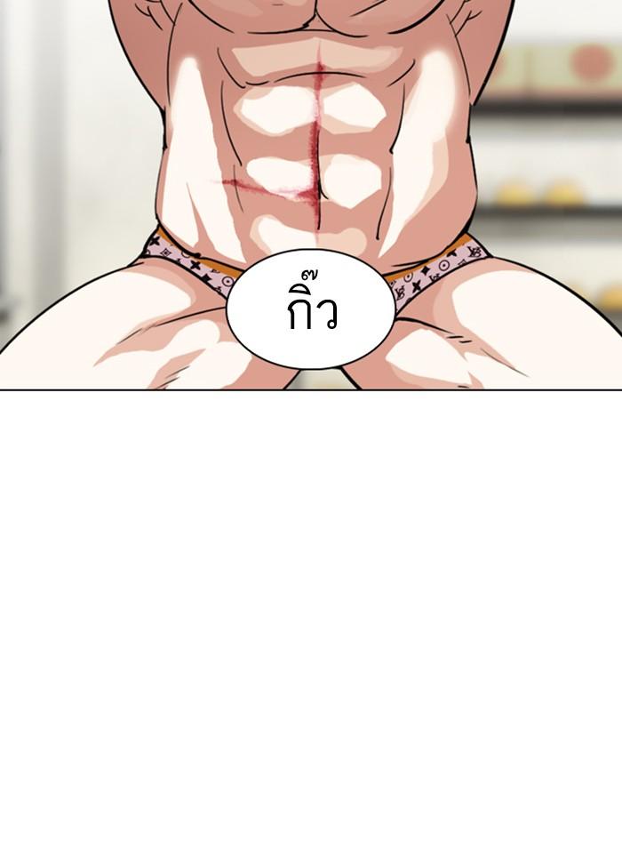 Lookism ตอนที่ 301 page 57