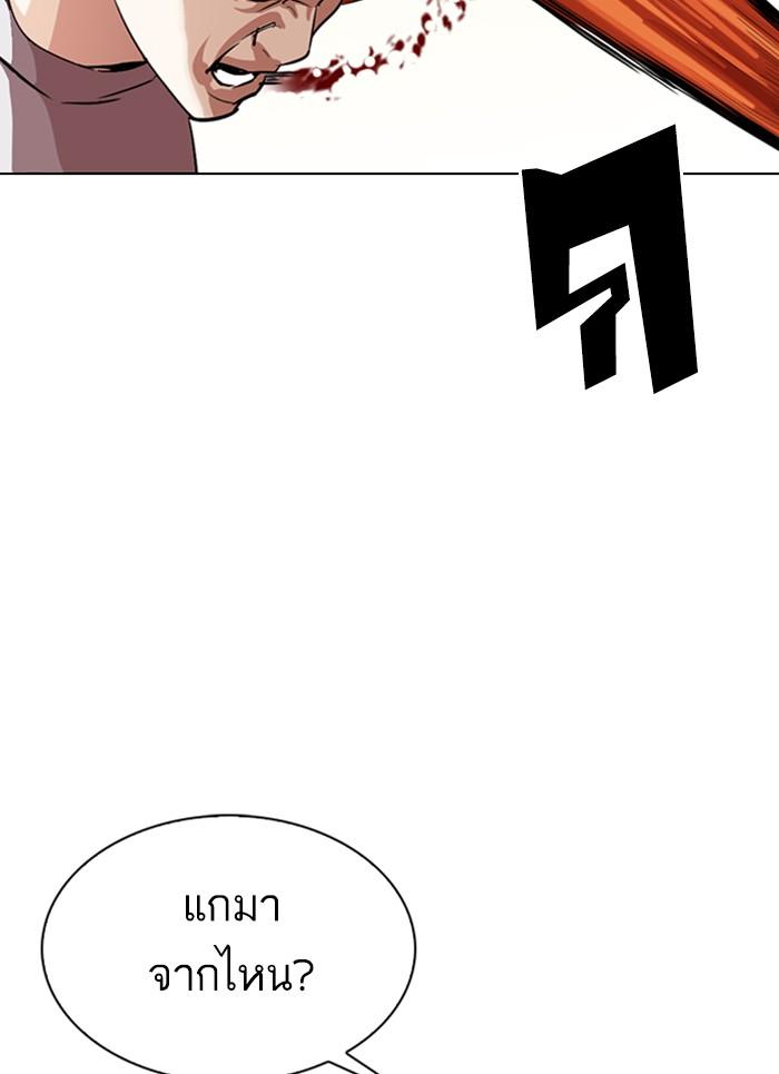 Lookism ตอนที่ 301 page 64