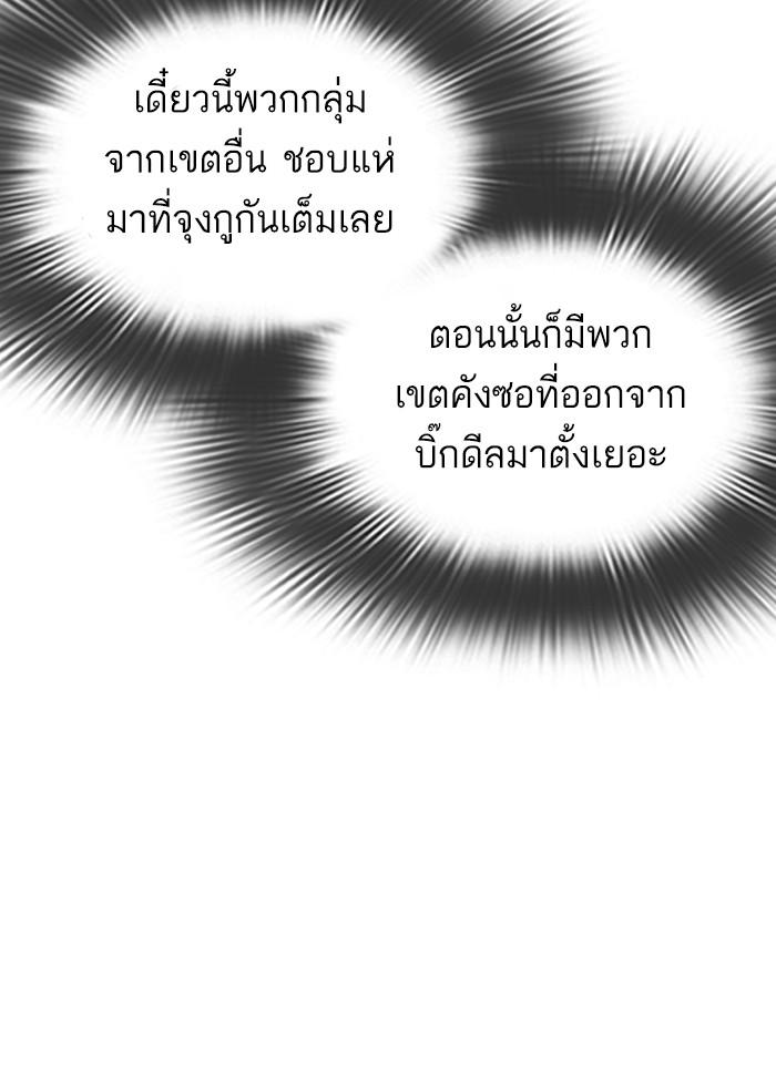 Lookism ตอนที่ 301 page 67