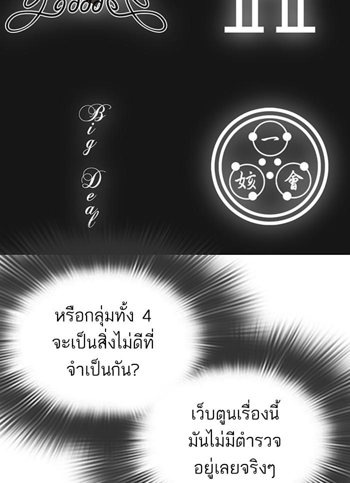 Lookism ตอนที่ 301 page 69