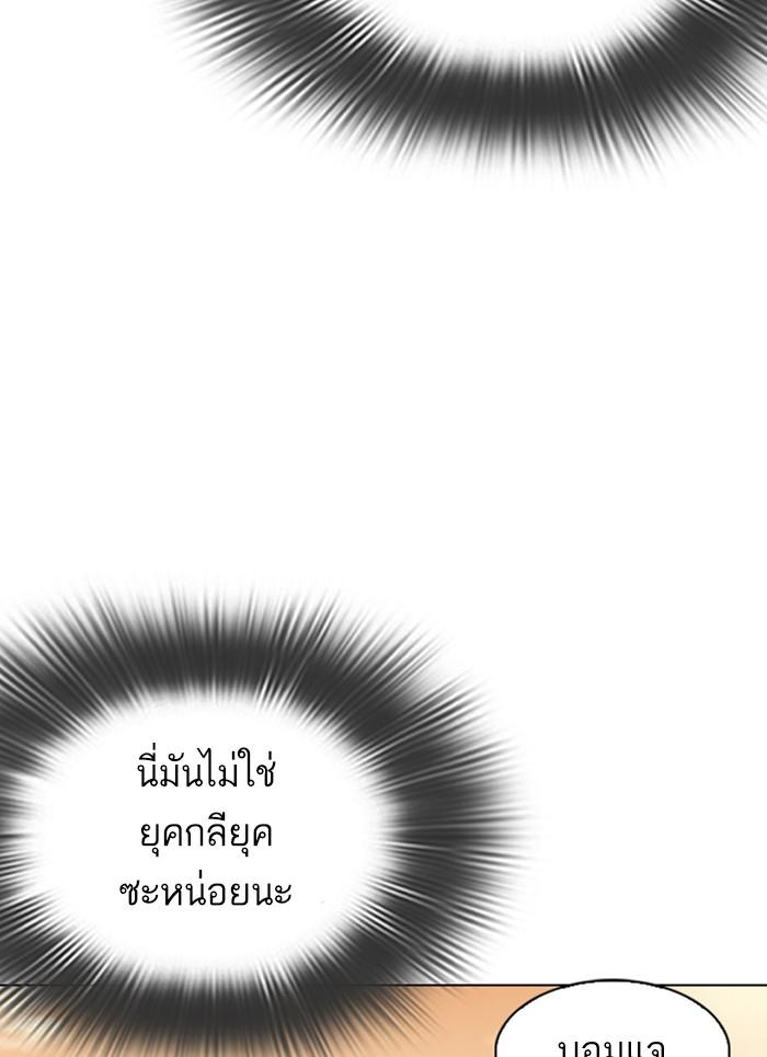 Lookism ตอนที่ 301 page 70
