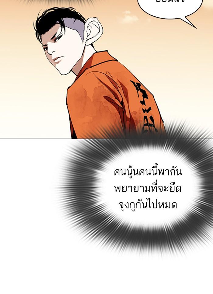 Lookism ตอนที่ 301 page 71