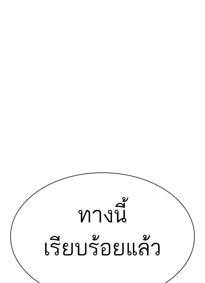 Lookism ตอนที่ 301 page 72