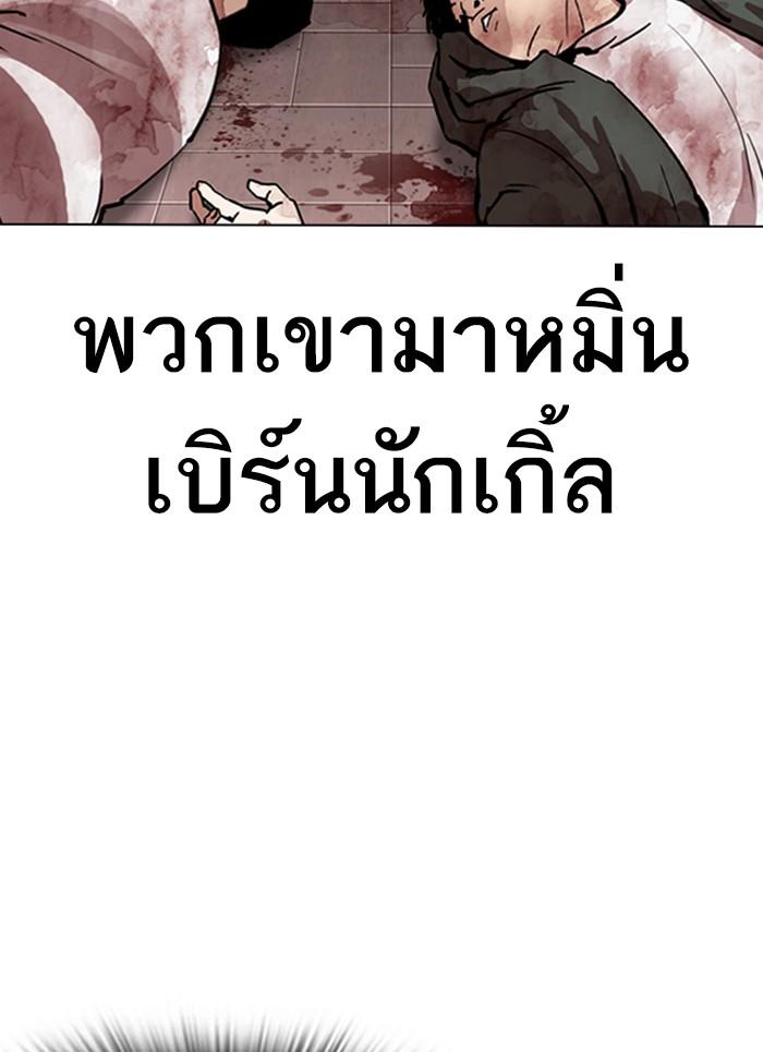 Lookism ตอนที่ 301 page 74