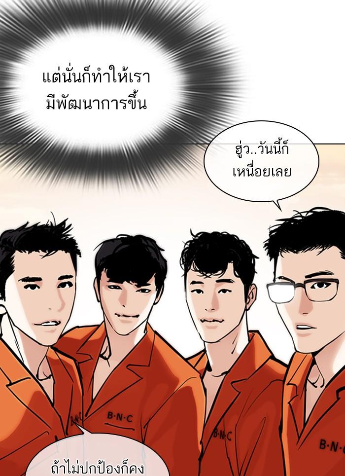Lookism ตอนที่ 301 page 75